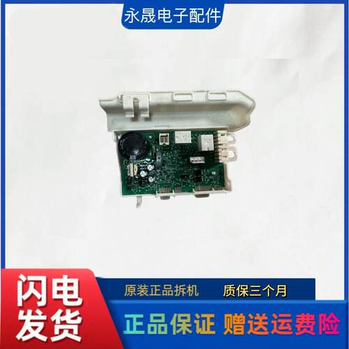 适用伊莱克斯滚筒洗衣机EWW12732主板电脑板变频驱动板控制板烘干