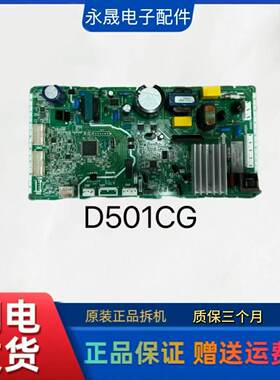 适用于松下原装冰箱主板 D501CG ARBPC1A06950 电脑板 电源控制板