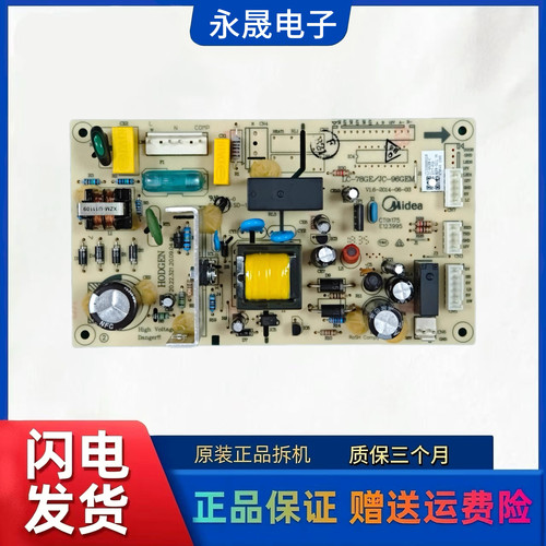 适用美的酒柜JC-96GEM-C主板17131000000218 HGFM-321L电源控制板