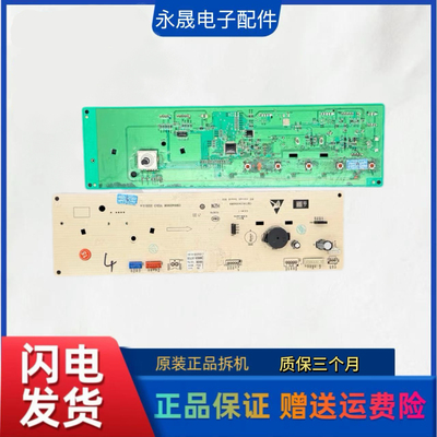 适用TCL滚筒洗衣机电脑板G100F1A-HB主板3C102-000488板主控板