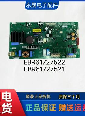 适用LG冰箱电脑板GR-A2075FTA.GR-A2075FHA EBR61727521变频主板