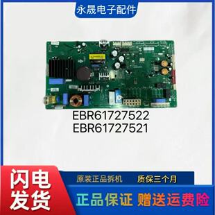 适用LG冰箱电脑板GR-A2075FTA.GR-A2075FHA EBR61727521变频主板