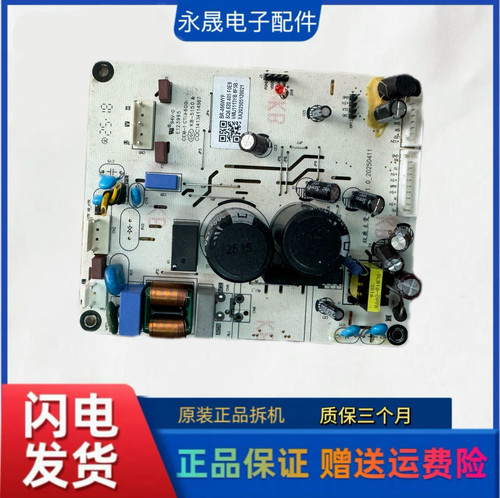 适用于冰箱主板BR-466WYF电脑板SQ6.620.405控制板