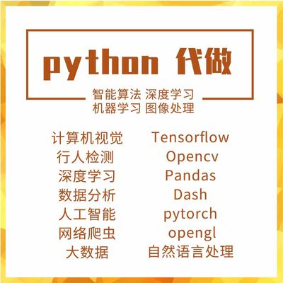 编写python代编程matlab代码C/C++java代管理系统程序设计学习