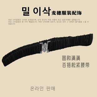 韩国东大门2025年新款韩版黑色细腰带女配大衣毛衣连衣裙松紧腰带