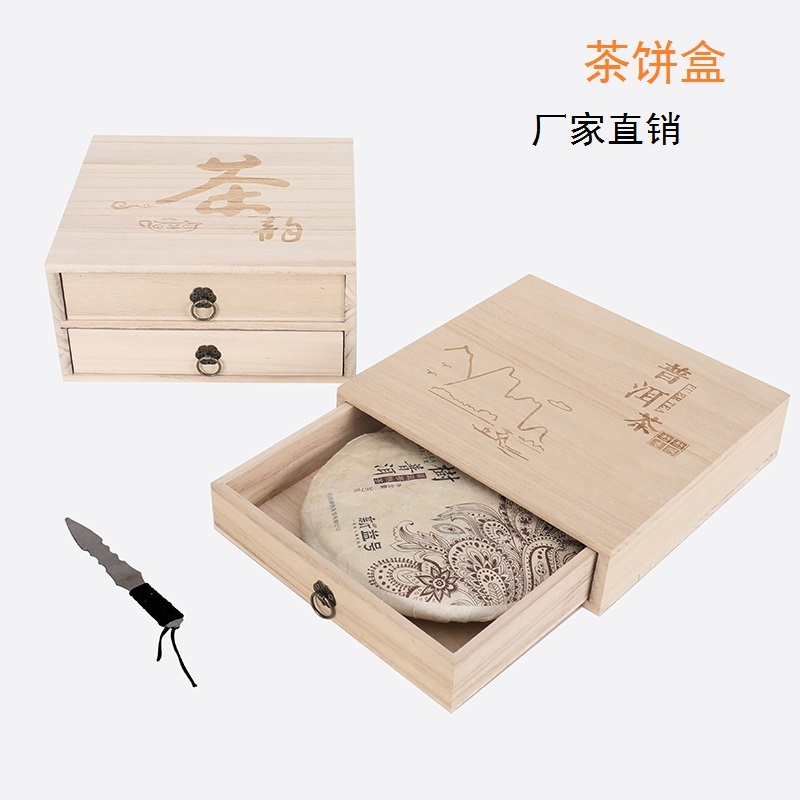 普洱茶盒实木茶饼盒包装礼盒茶叶盒抽屉式多层分茶盘茶饼盒子定制
