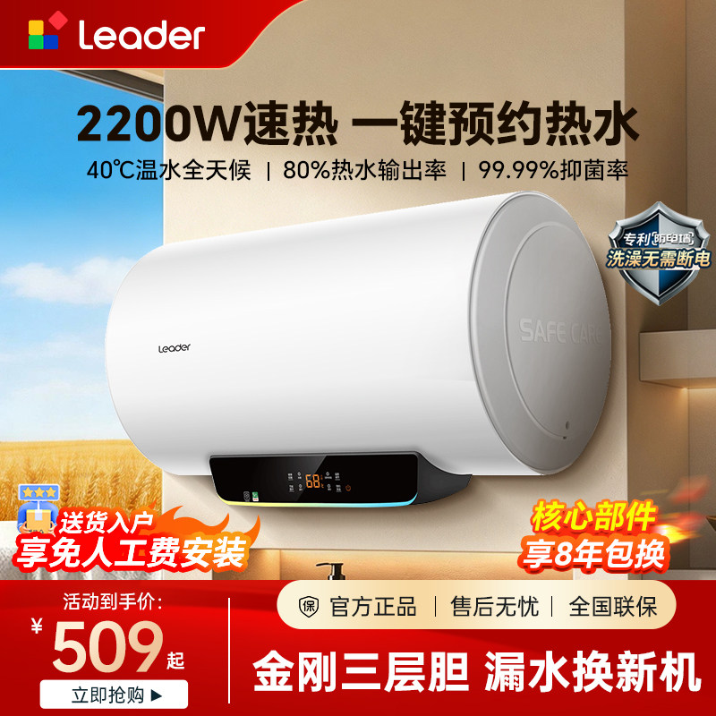 海尔出品统帅电热水器50/60升家用速热储水式卫生间洗澡40LT官旗
