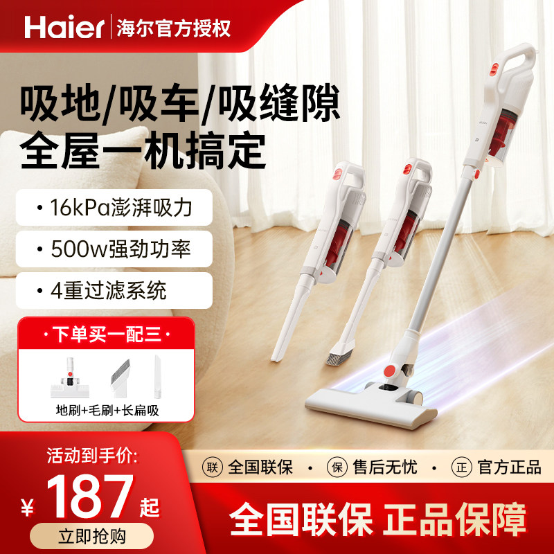 海尔吸尘器家用手持式小型大吸力功率沙发宠物强力车用低音吸尘机