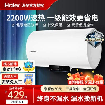 海尔50升一级能效电热水器