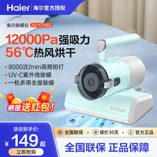 海尔床上除螨仪家用小型床上紫外线杀菌床铺吸尘器床用去除尘螨机