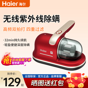 海尔无线款小型除螨仪手持家用床上紫外线杀菌除螨机床铺吸尘猫毛