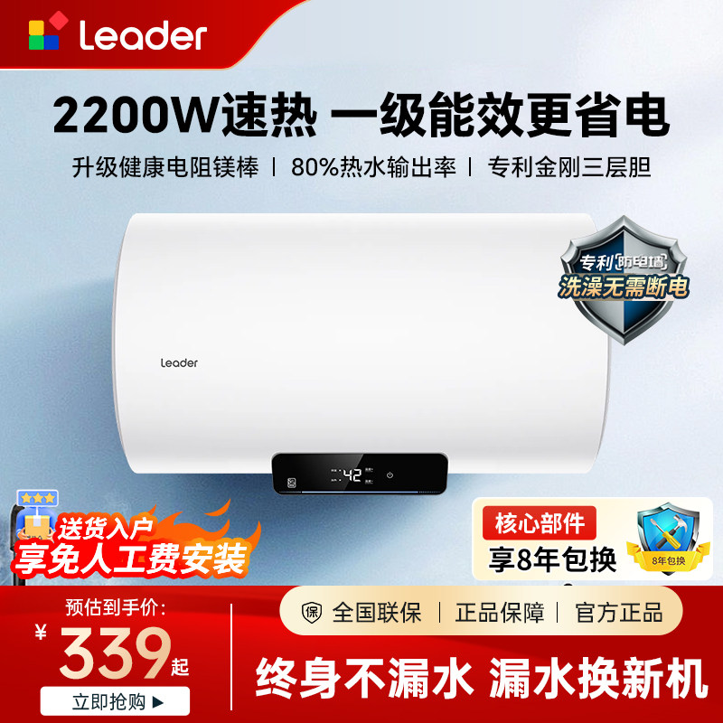 海尔出品统帅电热水器储水式家用50/60升速热40升小型80l洗澡官旗