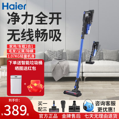 Haier/海尔无线8000Pa