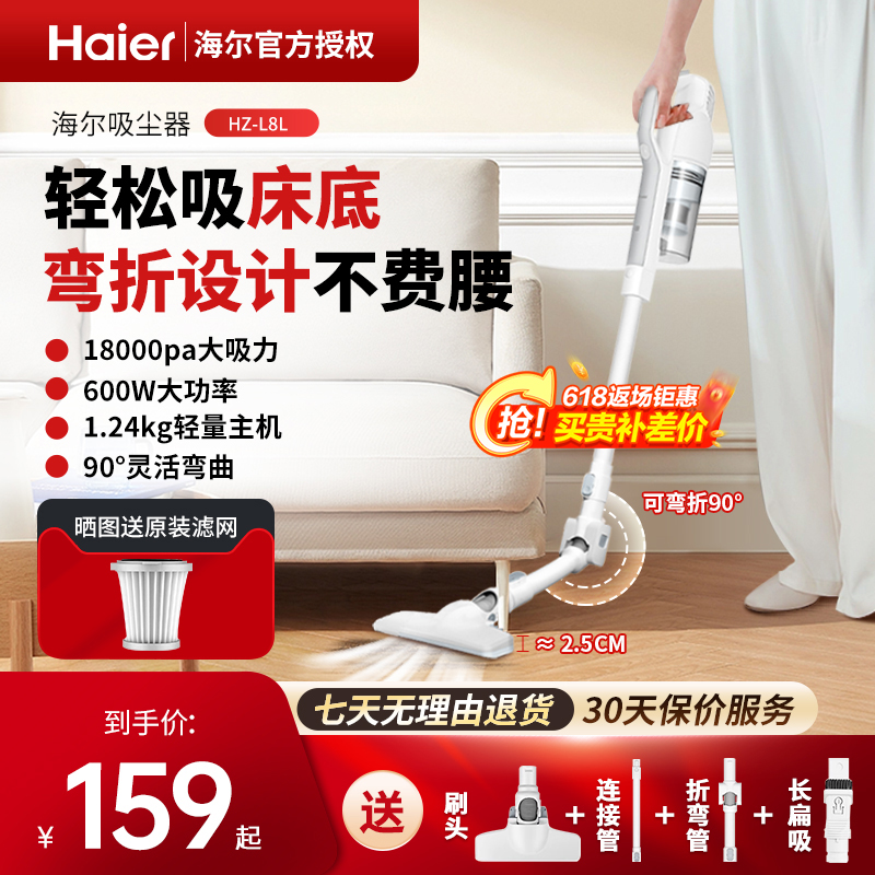 海爾吸塵器手持式大吸力吸床底