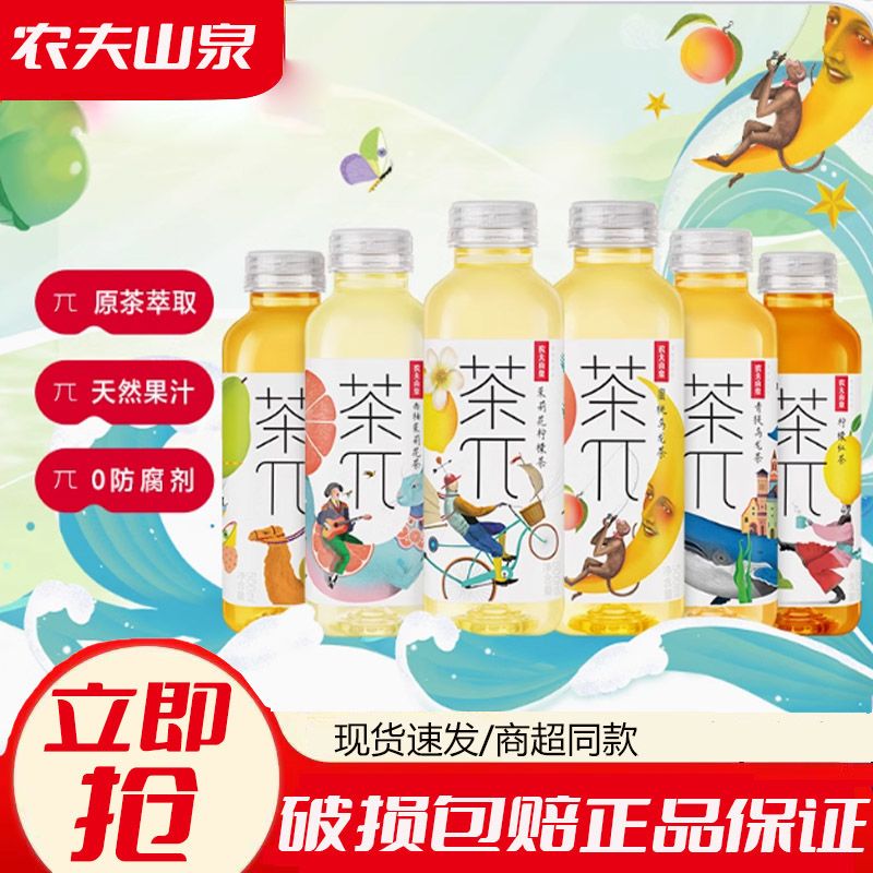 农夫山泉茶兀茶派π500ml*15瓶