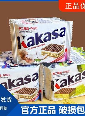 不二良品巧倍滋代可可脂巧克力威化榛子味100g休闲宿舍解馋