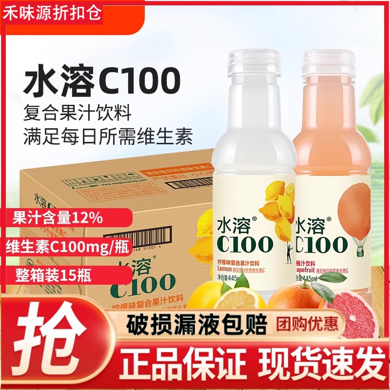 农夫山泉水溶C100445ml*6瓶