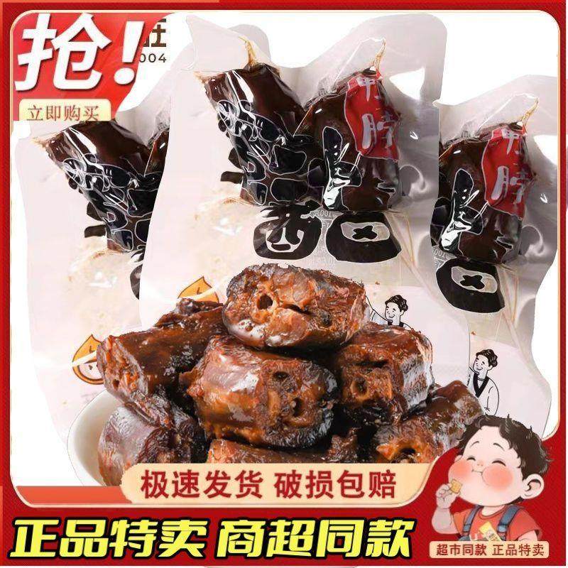 佰利旺蜜汁酱卤鸭脖零食老卤鸭脖小吃网红肉类熟食即食卤味食品,零食/坚果/特产,膨化食品,淘宝优惠券,粉丝福利购,淘宝优惠卷