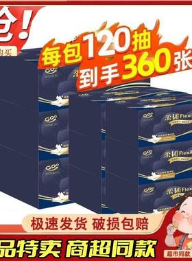 中百劲购抽纸抽纸餐巾纸面巾纸大包实惠装家用整箱擦手纸纸巾纸抽