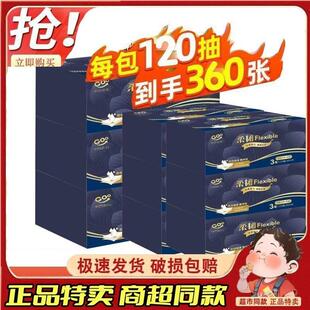 中百劲购抽纸抽纸餐巾纸面巾纸大包实惠装家用整箱擦手纸纸巾纸抽