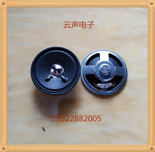 现货YY3寸圆形76MM内磁纸盆喇叭扬声器厚17MM4欧3W收音机播放机用