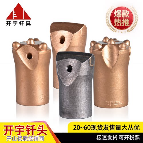 风钻头开宇普兰卡梅花球凿岩机