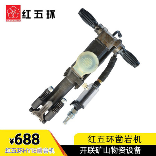 红五环HY18/HY20矿山凿岩风钻