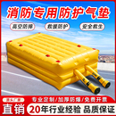 充气消防工地安全户外防护气垫高空防摔防坠保护救生救援演练气垫