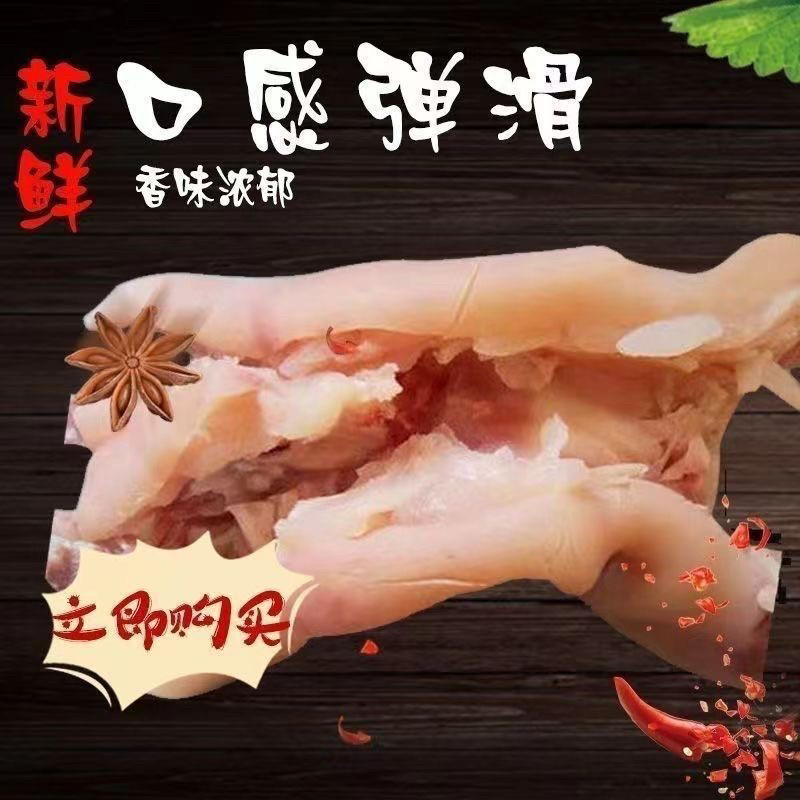 全熟去骨牛蹄4斤