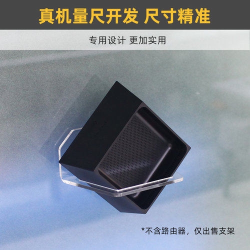 路由器上墙支架适3050/BE6400