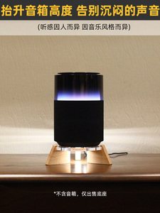 实木桌面音响支架适用于小米Sound Pro 蓝牙音箱防震避震板黑胡桃