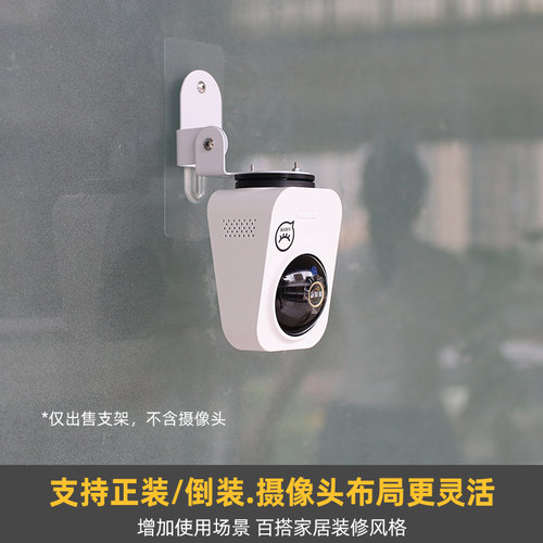 双向可调金属支架】适用 中兴SC80/50L/41监控摄像头上墙俯视倒装