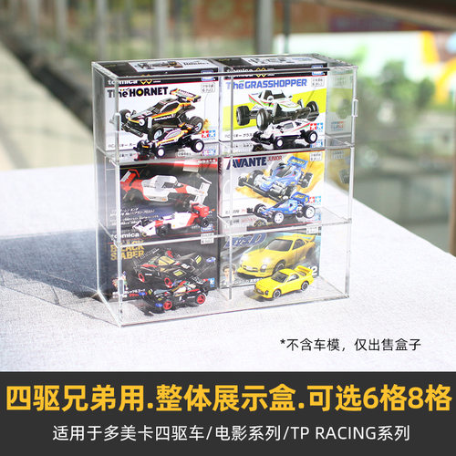 四驱车/电影系列TPRACING收藏盒
