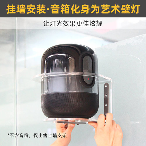 适用于华为SoundX4支架