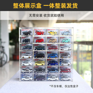 可定制 28车位】整装展示盒适用于多美卡tlv小汽车黑盒红白盒收藏