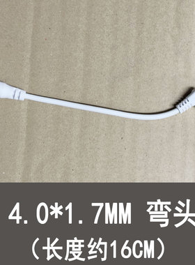 新包邮DC4.0x1.7mm 音响音箱插头公母  4017转4017弯头转换线