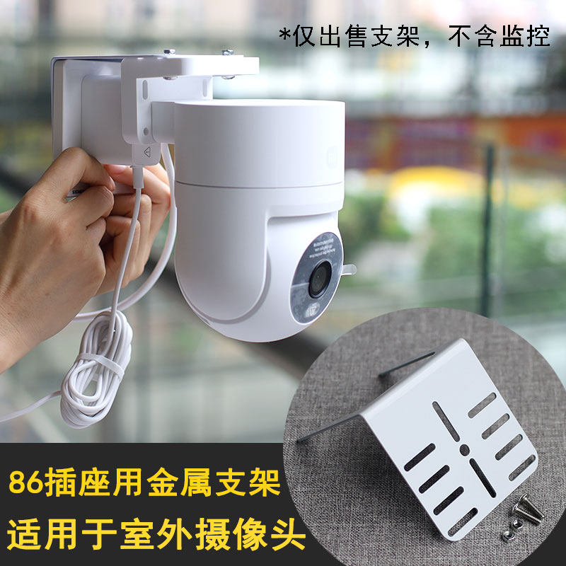 86插座金属支架户外机专用】图片