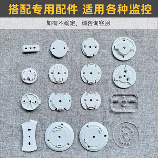 【底座片配件集合】适用于小米萤石tp-link乔安乐橙卡监控摄像头