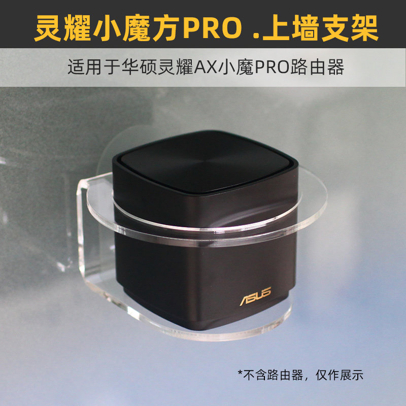 XD4pro路由器壁挂上墙支架