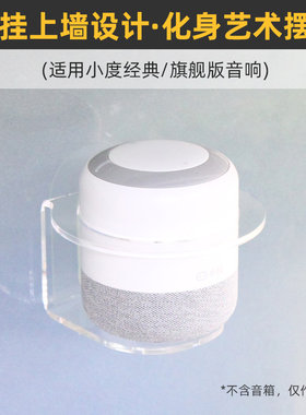 打孔跌落适用于小度智能音箱