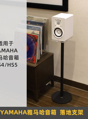 适用yamaha雅马哈音箱落地支架