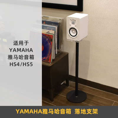 适用yamaha雅马哈音箱落地支架