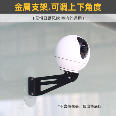 金属支架 角度可调】适用于萤石摄像头C6C 3K/4K C7上墙壁挂支架