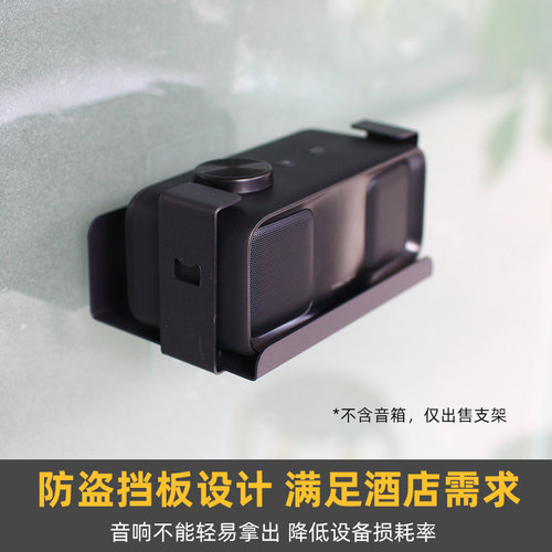 天猫精灵IN糖3Pro壁挂上墙支架