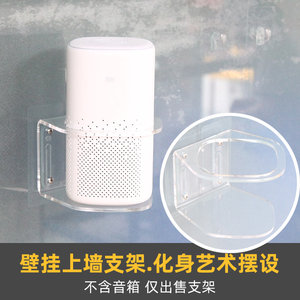 适用于小米PRO音箱上墙支架专用