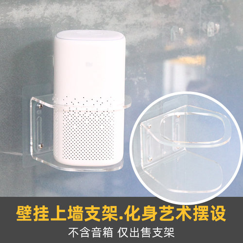 适用于小米PRO音箱上墙支架专用