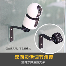 金属双向调节支架双摄像头专用】适用于室内小米4萤石水星360监控