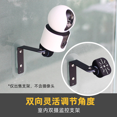 金属双向调节支架双摄像头专用