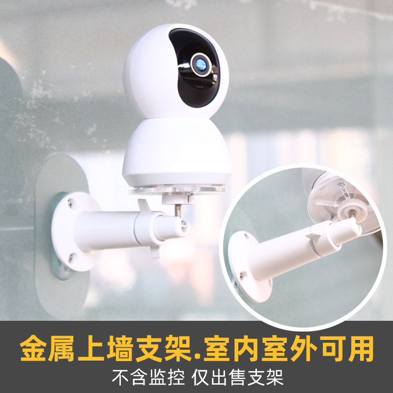 适用小米摄像头金属上墙支架图片