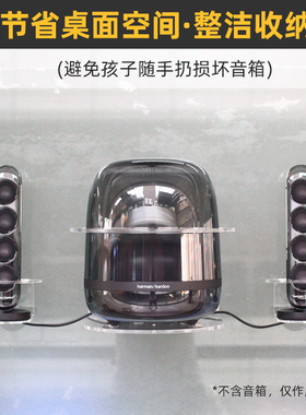 防跌落】音响壁挂支架适用于哈曼卡顿SoundSticks水晶4/5音箱上墙